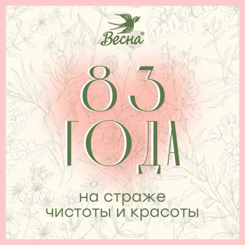 Ровно 83 года мы делаем этот мир лучше.