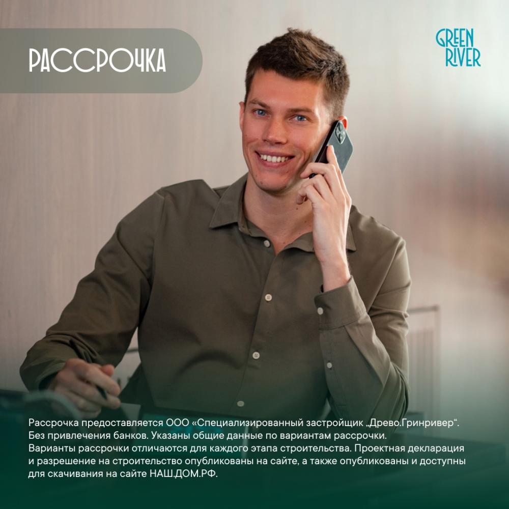 Рассрочка от застройщика