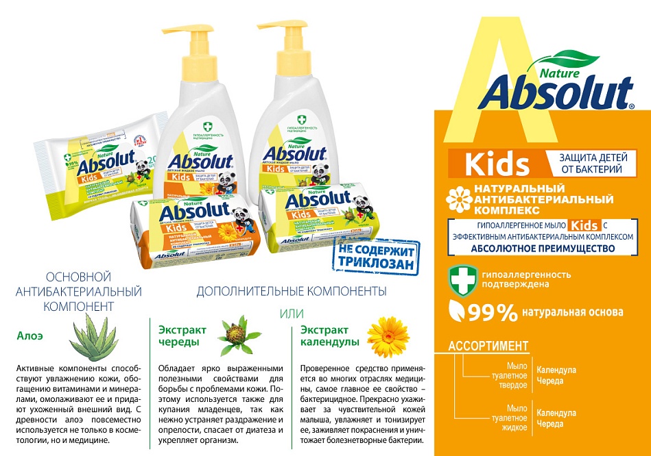 Серия «Absolut» Серия «Absolut»