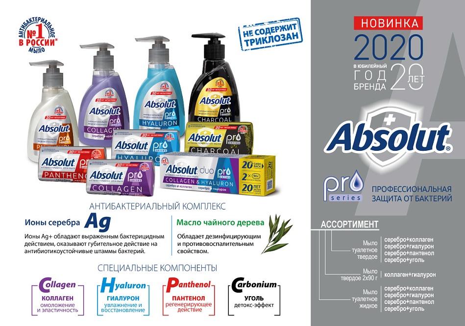 Серия «Absolut» Серия «Absolut»
